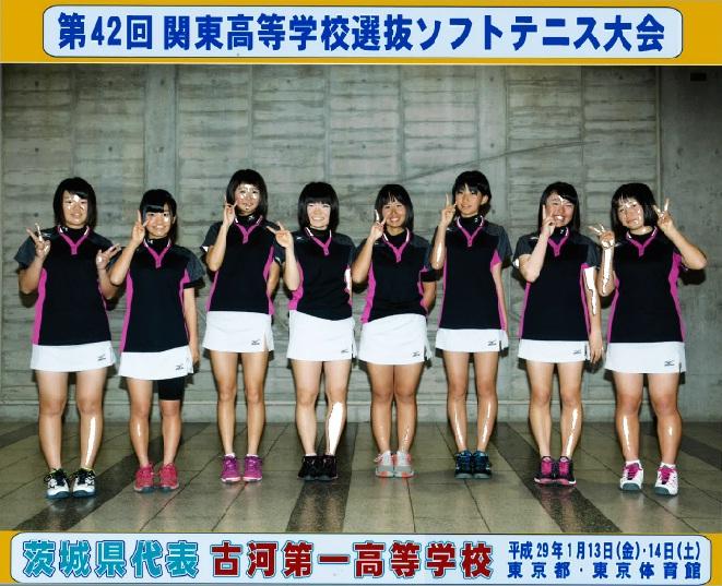 関東高校ソフトテニス大会出場